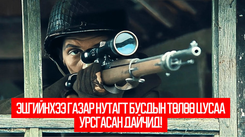 Days of Glory (2006)